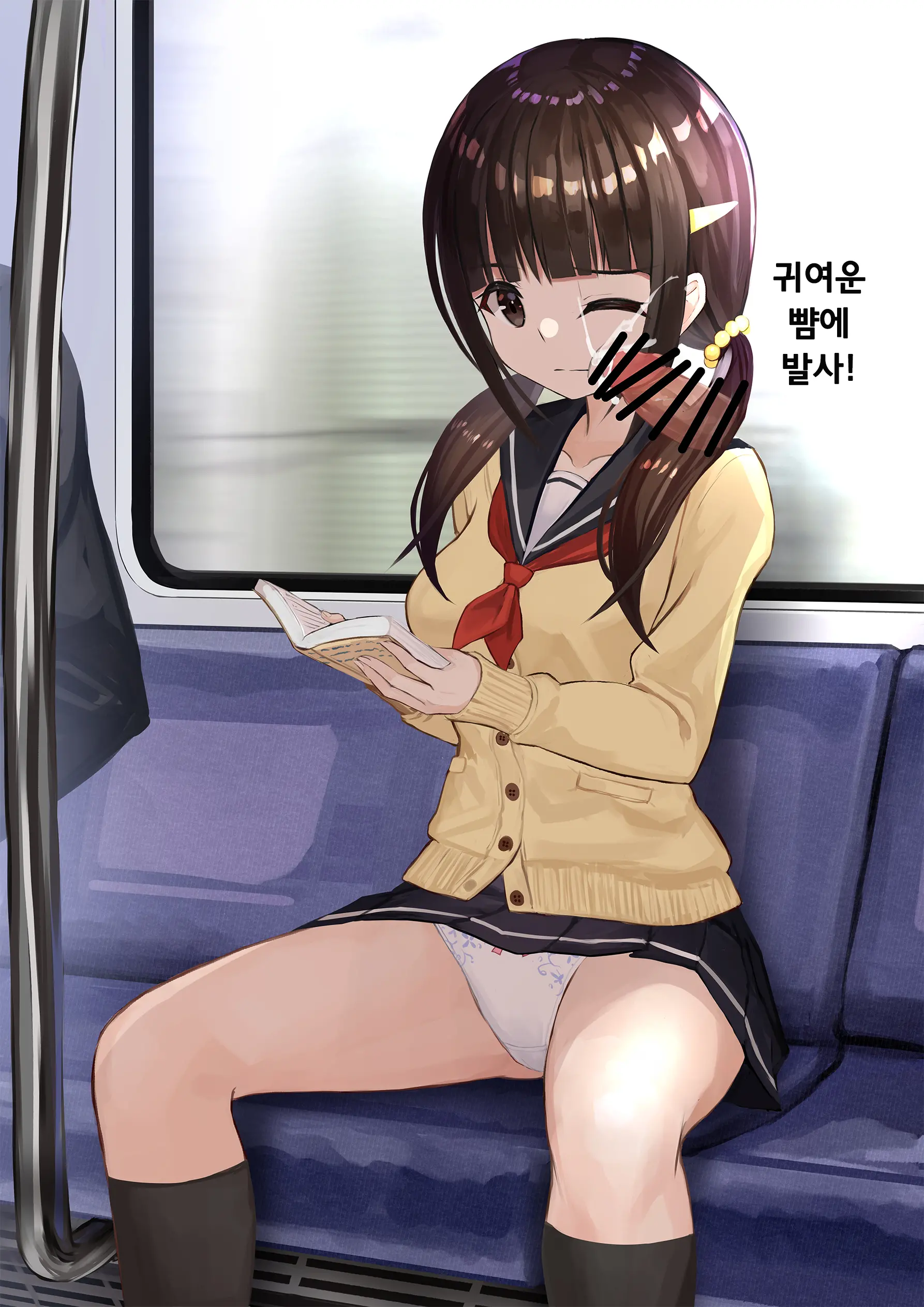 Ninshiki Sogai Appli O Tsukatte JK O Okashite Mita | 인식저해 어플을 써서 JK를 범해보았다